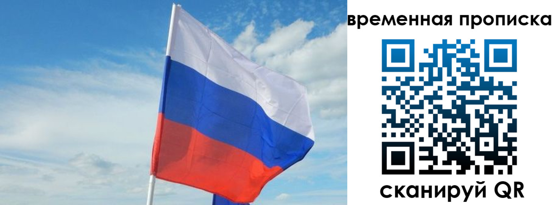 временная регистрация в Апрелевке