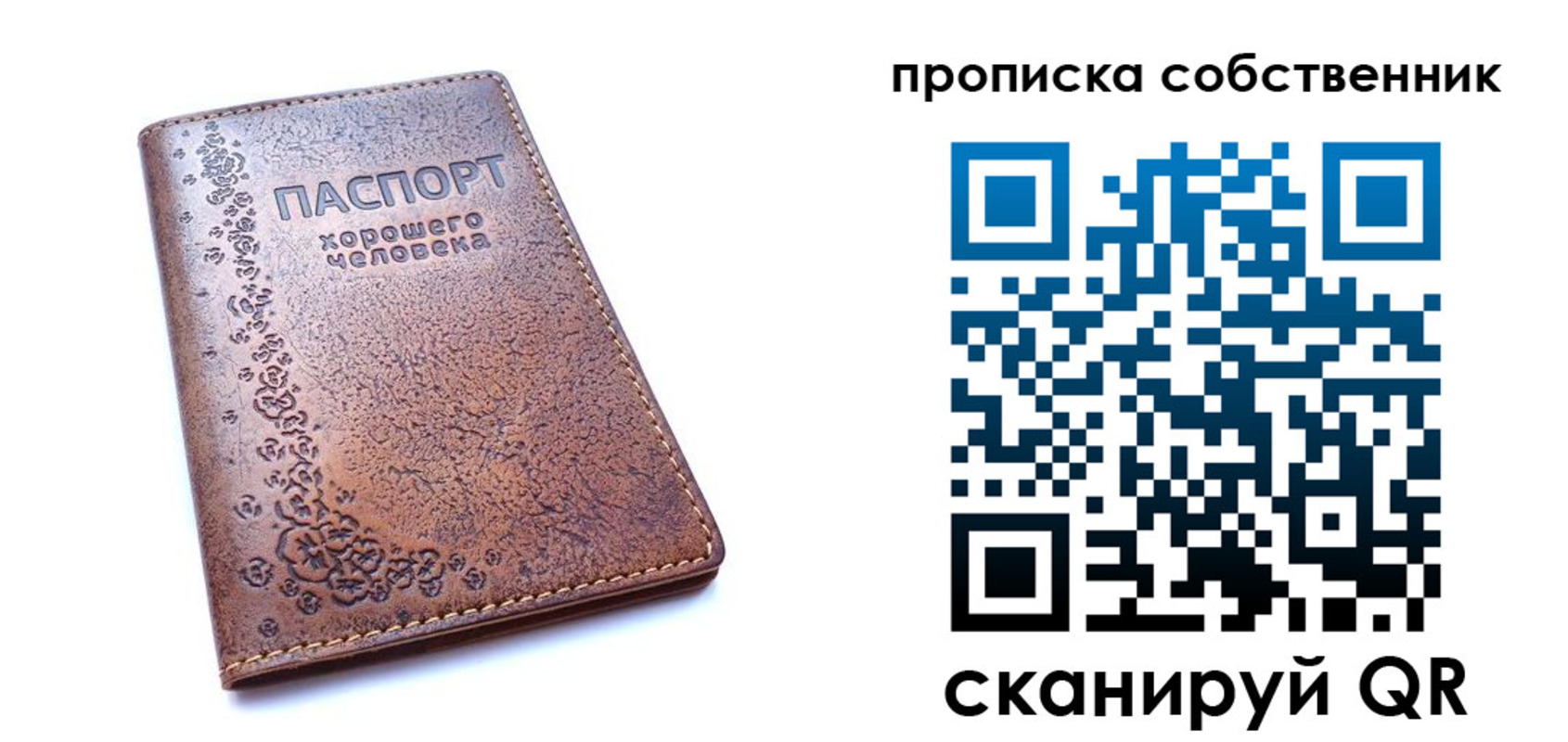 прописка ребенка в Апрелевке