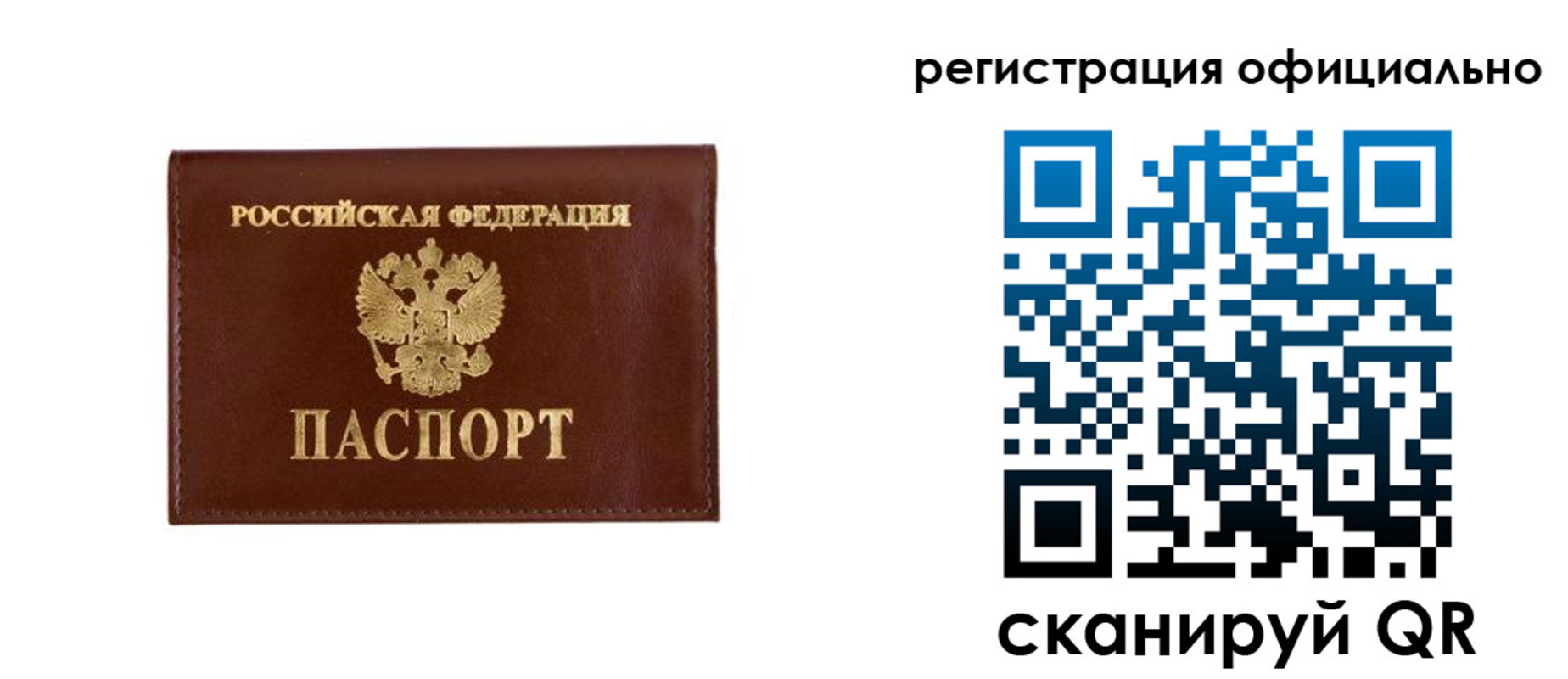временная регистрация гарантия в Апрелевке