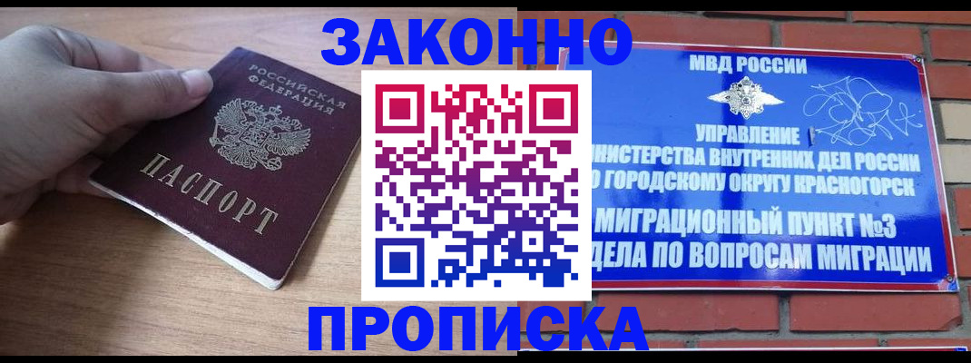 временная регистрация адрес в Апрелевке