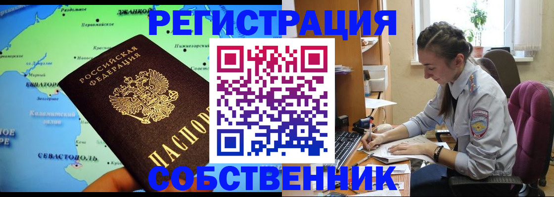 регистрация в Апрелевке