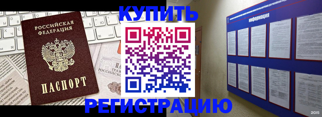 прописка поиск в Апрелевке