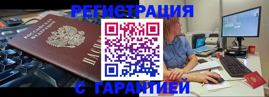 временная регистрация 2025 в Апрелевке