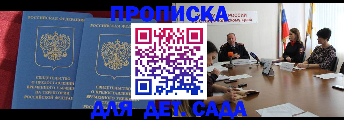 временная регистрация госуслуги в Апрелевке