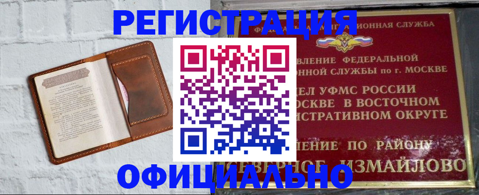 прописка ребенка в Апрелевке